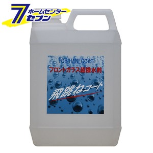 クリスタルプロセス 飛跳ねコート剤 ガラス撥水剤 2L [品番：H06200]  クリスタルプロセス