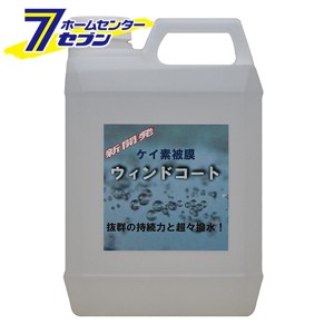 クリスタルプロセス ケイ素被膜ウィンドコート ガラス撥水剤 2L [品番：H05200]  クリスタルプロセス