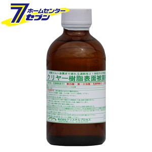 クリスタルプロセス クリヤー樹脂表面被膜剤 200ml [品番：H07020]  クリスタルプロセス