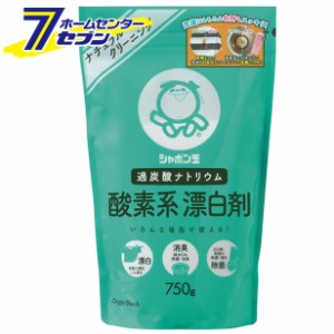 漂白剤 洗剤 シャボン玉 酸素系漂白剤 750g  [シャボン玉石けん 洗濯用洗剤 台所用洗剤 酸素系漂白剤 粉末 キッチン]