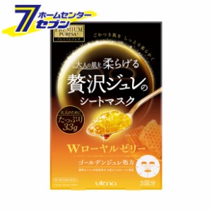 プレミアムプレサ　ゴールデンジュレマスク　ローヤルゼリー (33g×3枚入)  ウテナ