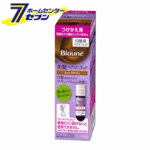 ブローネ ヘアマニキュア ライトブラウン つけかえ用 72g  花王