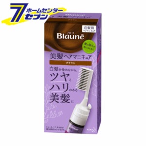 ブローネ ヘアマニキュア ブラウン クシ付 72g  花王