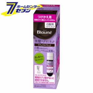 ブローネ ヘアマニキュア ナチュラルブラック つけかえ用 72g  花王