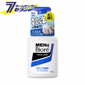 メンズビオレ 泡タイプ洗顔 150ml  花王