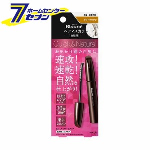 ブローネ ヘアマスカラ　ライトブラウン 12ml  花王