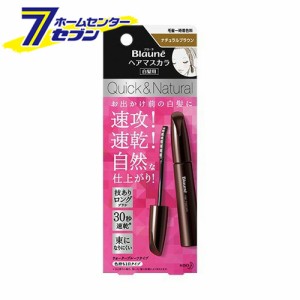 ブローネ ヘアマスカラ　ナチュラルブラウン 12ml  花王