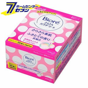 ビオレ さらさらパウダーシート せっけんの香り つめかえ用 36枚入  花王