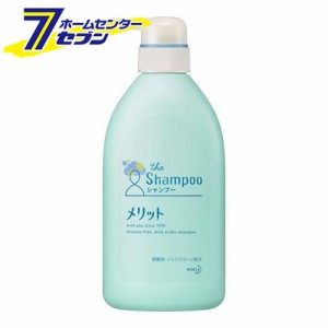 メリット シャンプー　ポンプ 480ml  花王