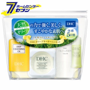 DHC オリーブすべすべミニセット SS  ディーエイチシー