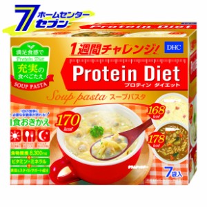 DHC プロティンダイエット スープパスタ 7袋 ディーエイチシー