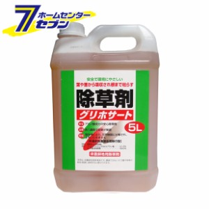 グリホサート 41%（5L）[除草剤 非農耕地用 雑草対策 宅地 道路 公園 運動場 駐車場 工場敷地 店頭在庫]