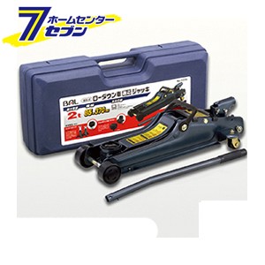  ローダウン車対応ジャッキ 2トン No.1335 大橋産業 BAL [No.1335 自動車 工具 2t]