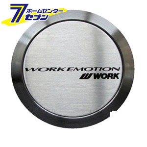 WORK ワーク EMOTION エモーション センターキャップ FLAT TYPE シルバー 4個セット販売WORK [アルミホイール オプション]