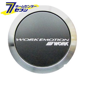 WORK ワーク EMOTION エモーション センターキャップ FLAT TYPE ブラック 4個セット販売WORK [アルミホイール オプション]