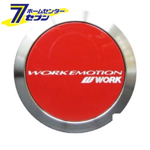 WORK ワーク EMOTION エモーション センターキャップ FLAT TYPE レッド 4個セット販売WORK [アルミホイール オプション]