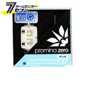 シーバスリンク promina zero LEDF37S T10×37 フェストンバルブ ホワイト 1個セット [品番：PMZ030]シーバスリンク [ルームランプ]