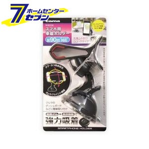 多摩電子 車載ホルダー スマホ用車載ホルダー ブラック [品番：TKR03K]多摩電子 [携帯関連車載ホルダー]