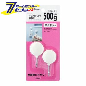 マグネットフック丸小　H-362レック [マグネット式　小型　小物収納　フック　インテリア　日用品]