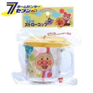 アンパンマン　ＡＮ　フタ付きストローコップ　KK-337レック [コップ　食器　カトラリー　カップ　キッチン　キッズ　ベビー]