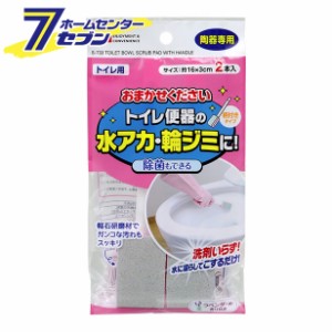 S-733　おまかせください　トイレ用　陶器専用　柄付　2本入　レック [トイレ掃除　トイレ用品　スポンジ　便器掃除　水アカ　輪ジミ]