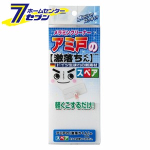 S-295　網戸の激落ちくん　スペアレック [激落ちくん　アミ戸　アミド　編み戸　クリーナー　取替　取り替え用　掃除]