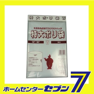 特大ポリ袋W 1枚入 HR-502 三友産業　 [資材 養生資材 現場資材]