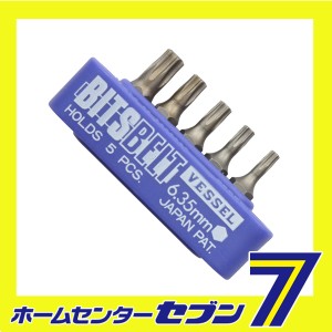 交換用ビット TD-BS3 ベッセル [作業工具 ドライバー ドライバービット]