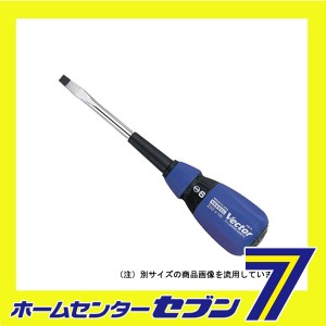 ベクトル普通ドライバー B-260 -6X100 ベッセル [作業工具 ドライバー ソフト樹脂ドライバー]