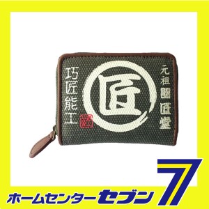 小銭入レ 鶯色 TD-05K コヅチ [収納用品 ツールポーチ]