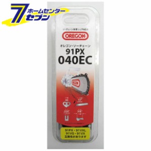 チェンソー替刃 91PX 040EC   オレゴン [OREGON チェーンソー 替刃]