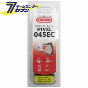 チェンソー替刃 91VXL045EC   オレゴン [OREGON チェーンソー 替刃]