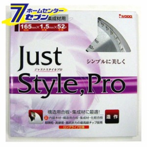 JSP 造作用 165x52P アイウッド [JustStyle　Pro チップソー　替刃]