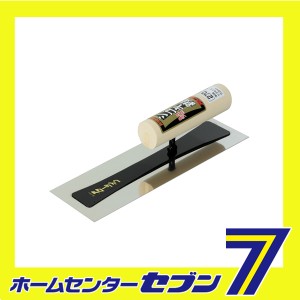 本焼極薄シゴキ鏝 0.3mm 255MM アローライン工業 [大工道具 左官鏝 角鏝]