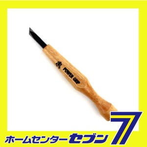 パワーグリップ彫刻刀 際 6MM 三木章刃物本舗 [大工道具 のみ 彫刻刀 鉋 彫刻刀]