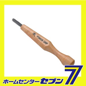 パワーグリップ彫刻刀 平 6MM 三木章刃物本舗 [大工道具 のみ 彫刻刀 鉋 彫刻刀]