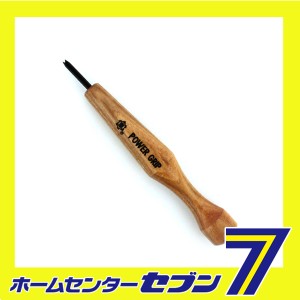 パワーグリップ彫刻刀三角 1.5MM 三木章刃物本舗 [大工道具 のみ 彫刻刀 鉋]