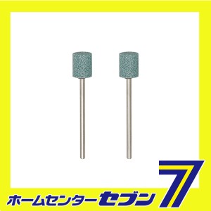 軸付キ砥石 2本 No.26776 キソパワーツール [工具 ツール プロクソン]