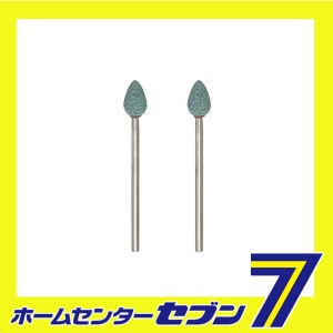 軸付キ砥石 2本 No.26778 キソパワーツール [工具 ツール プロクソン]