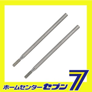 ダイヤモンドビット(棒)2本 No.28240 キソパワーツール [工具 ツール プロクソン]