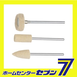 純毛バフ 3種セット No.28800 キソパワーツール [工具 ツール プロクソン]