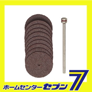 切断砥石 10枚セット No.28810 キソパワーツール [工具 ツール プロクソン]