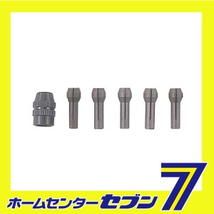 コレットチャックセット No.28891 キソパワーツール [工具 ツール プロクソン]