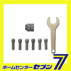 コレットチャックセット No.28893 キソパワーツール [工具 ツール プロクソン]