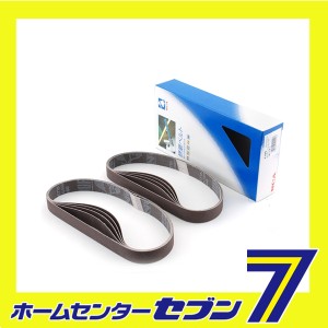 エンドレスベルト10本 A#180 20X520 ノリタケコーテッドアブレーシブ [先端工具 電動アクセサリ サンダーペーパー]