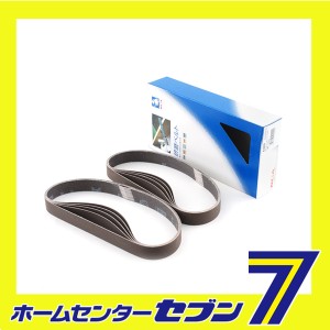 エンドレスベルト10本 A#320 20X520 ノリタケコーテッドアブレーシブ [先端工具 電動アクセサリ サンダーペーパー]