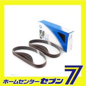 エンドレスベルト10本 A#400 20X520 ノリタケコーテッドアブレーシブ [先端工具 電動アクセサリ サンダーペーパー]