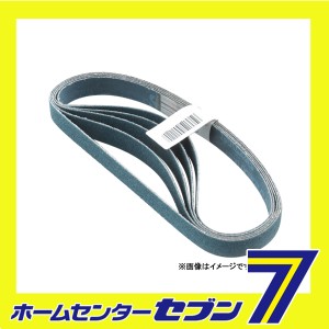 エンドレスベルト5本 AZ#60 12X330 ノリタケコーテッドアブレーシブ [先端工具 電動アクセサリ サンダーペーパー]