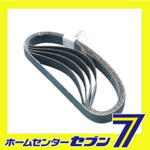 エンドレスベルト5本 AZ#80 12X330 ノリタケコーテッドアブレーシブ [先端工具 電動アクセサリ サンダーペーパー]