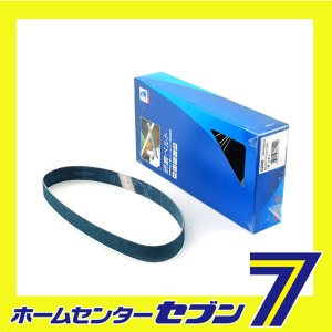 エンドレスベルト10本 AZ#60 20X520 ノリタケコーテッドアブレーシブ [先端工具 電動アクセサリ サンダーペーパー]